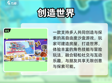 🔥2025最火开放世界手游💥截图6