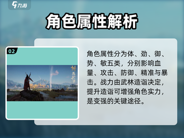 🔥《燕云十六声》新手速通秘籍💥截图3