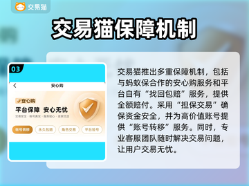 王者荣耀号转移攻略💰，快速交易平台推荐🔥截图4