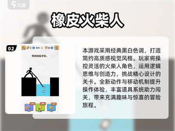 🔥十年前爆火火柴人游戏合集！🎮怀旧又上头💥截图3