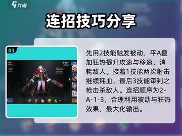 曙光英雄✨法修连招秘籍，轻松上分必备！截图4