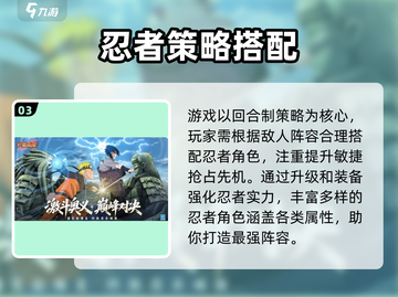 🔥《火影忍者》木叶高手公测时间曝光！🎮💥截图4