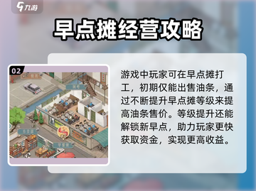 《时光杂货店》🔥新手必看！极速上手攻略🎉截图3