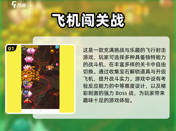 🔥2024必玩！🔥超赞飞机闯关手游合集✈截图2