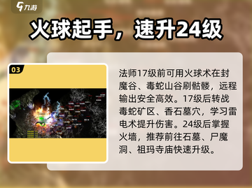 迷失传奇法师职业🔥秒天秒地💥截图4