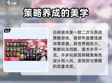 白夜极光账号交易🔥选对平台很重要！👇截图3