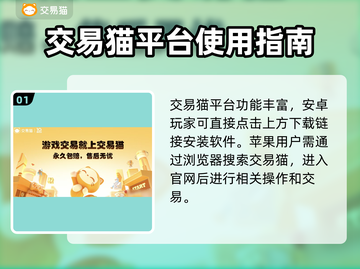 专业游戏交易平台推荐，安全保障让你放心交易！🎮🔥截图2