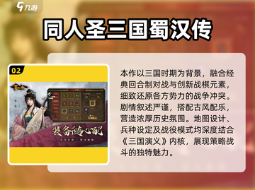 🔥2025单机战棋手游TOP榜💥截图3