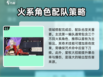 归龙潮🔥最强配队思路大公开！💡游戏党必看截图3