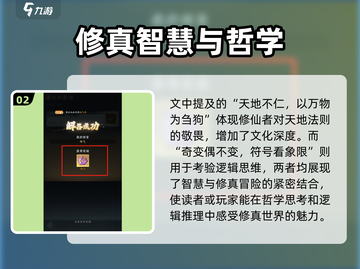 问剑长生🔥必看！问题答案大全与攻略🎉截图3