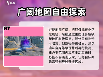 鸣潮手游🔥养成系统全面解析，快速上分秘籍在这里！截图4