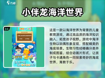2025年最🔥儿童益智游戏排行榜🎉宝爸宝妈必看！截图5