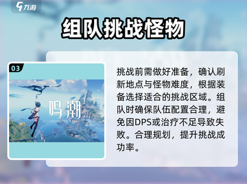 鸣潮⚡彻空冥雷怪物位置大起底！游戏玩家必看🔥截图4