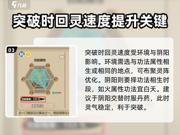 了不起的修仙模拟器🔥金丹获取超全攻略来了！截图4