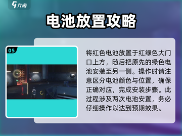 鸣潮⚡实验室通电方法大揭秘！游戏攻略必看🔥截图6