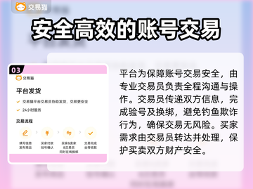 🔥武侠Q传账号交易超靠谱平台🎉截图4