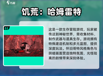 🔥2024必玩！沙盒生存手游大全📖截图3