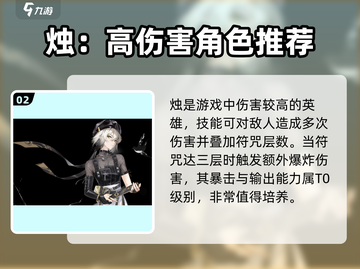 归龙潮角色选择大揭秘！🔥游戏开局必看截图3