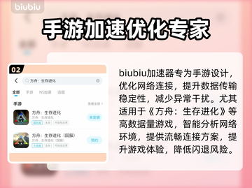 🔥《方舟生存进化》手游闪退？速看解决方法！💥截图3