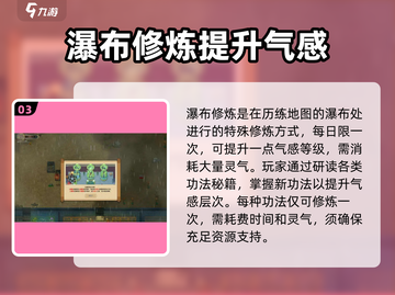 了不起的修仙模拟器🔥气感修炼攻略来了！快练起来👇截图4