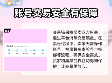 QQ飞车手游号出售选它🔥安全又靠谱！截图4