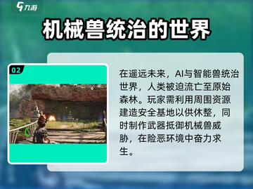 荒野起源🔥超好玩！新手必知玩法揭秘🎉截图3