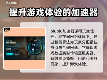 PUBG加速器推荐🔥 PUBG流畅玩💎截图3