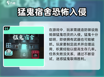尖叫派对👻2024多人联机恐怖手游推荐截图6