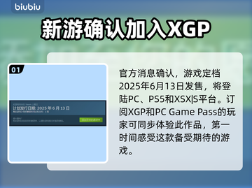 多重人生上线日期🔥游戏发售倒计时！🎮🔥截图2