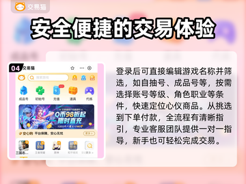 梦幻西游账号交易平台推荐🔥安全靠谱✔截图5
