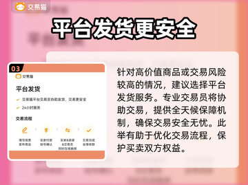 王者荣耀买号靠谱平台🔥助你轻松上分！截图4