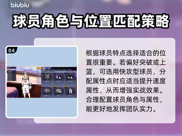 街头篮球⚡加速器推荐，玩家必备神器！🏀截图5