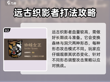 饥荒新家园🔥最强BOSS曝光，挑战极限等你来战！截图3