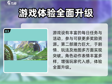 崩坏3第二部🔥：超好玩值得入坑！🎮截图4