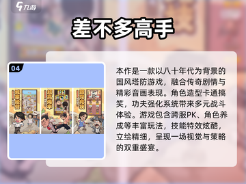 🎮2025耐玩五字游戏合集！超好玩不踩雷🔥截图5