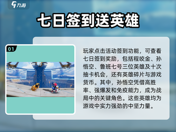 星之破晓🔥七日签到豪礼大曝光！🎁截图2