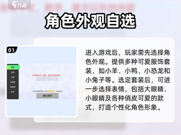 🎮元梦之星ID取名攻略！符号&字数全解析截图2