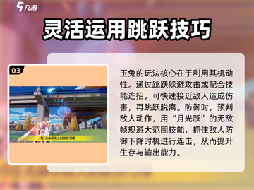 机动都市阿尔法🔥玉兔强度分析：隐藏王牌曝光！截图4