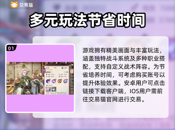 三国志幻想大陆🔥买号安全平台大揭秘！截图2