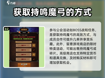 迷雾大陆🔥持鸣魔弓获取攻略✨新手必看！截图3