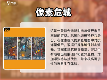 🔥2025必玩！经典像素生存手游下载💎截图3