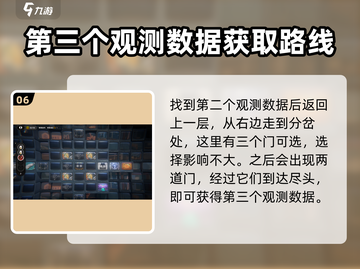 绝区零观测数据获取大揭秘💥，轻松收集攻略在这里！🎮截图7