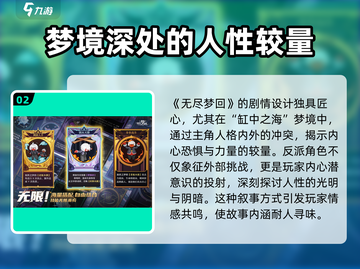 无尽梦回🔥超好玩！沉浸式体验不容错过！截图3