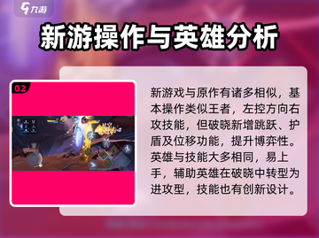星之破晓💥新手速通攻略，教你在教程中大杀特杀！截图3