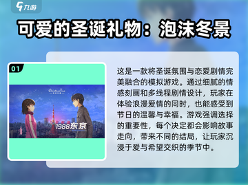 恋爱游戏推荐✨日系2025必玩❤截图2