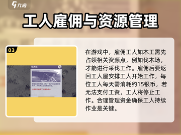 阿瑞斯病毒2🔥工人招募秘籍：如何选择最强伙伴？截图4