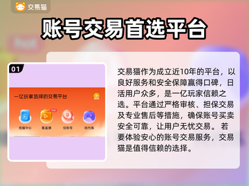 🔥王者荣耀账号哪里买？安全平台推荐🎉截图2