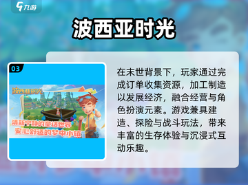 🔥2025最火部落经营游戏💥截图4