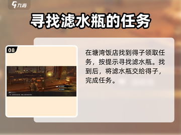 破碎之地塘湾支线🔥全任务攻略来啦！🎮截图9