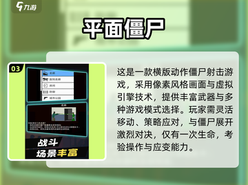 🔥2025最爽打僵尸游戏合集来袭！🎮截图4